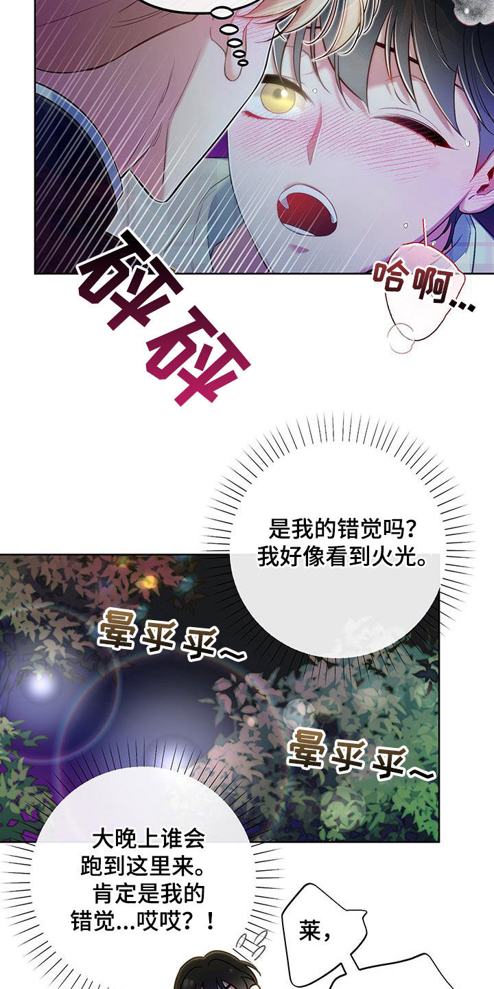 疯狂游戏平台下载漫画,第81话1图