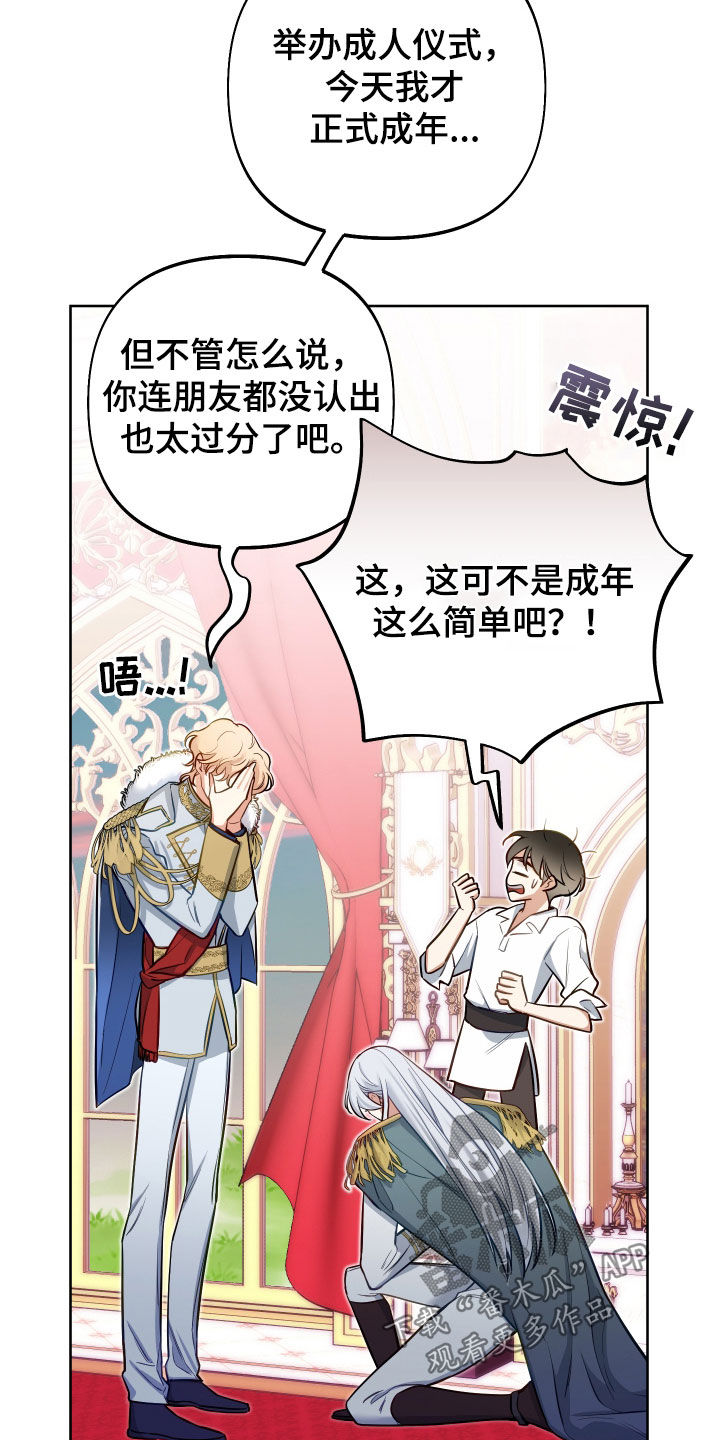 疯狂游戏小说结局是啥漫画,第52话1图