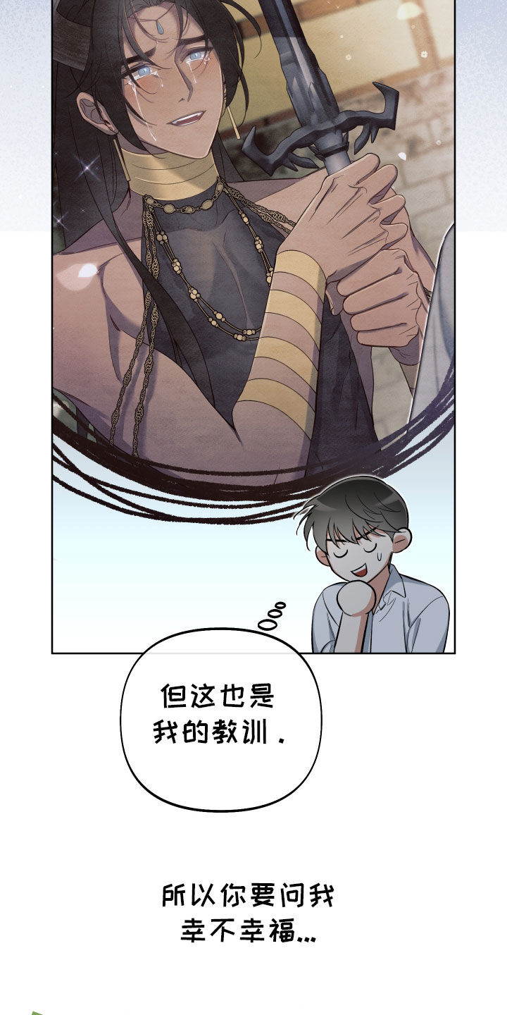 疯狂游戏大亨吧漫画,第116话1图