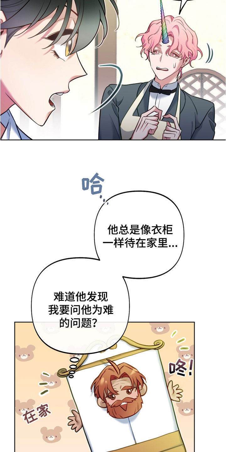 疯狂游戏大亨2主机开发哪一代最好漫画,第35话2图