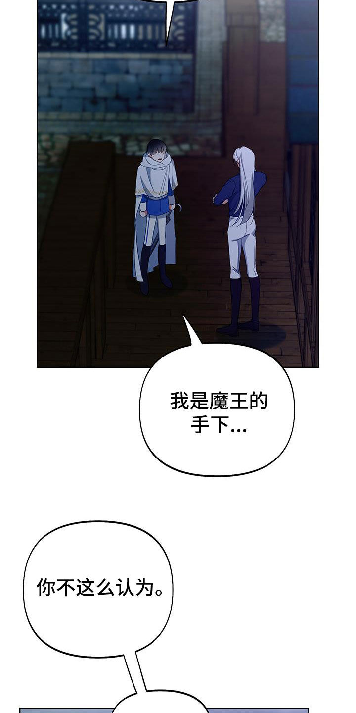 疯狂游戏怎么样漫画,第108话1图