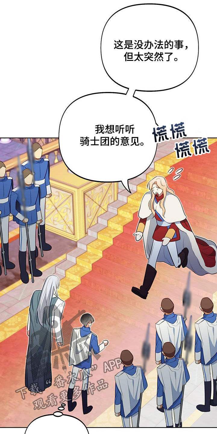 经典疯狂游戏漫画,第84话1图