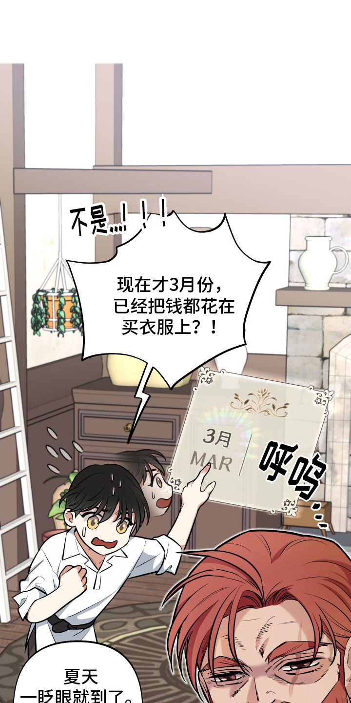 最烧脑的游戏漫画,第4话1图