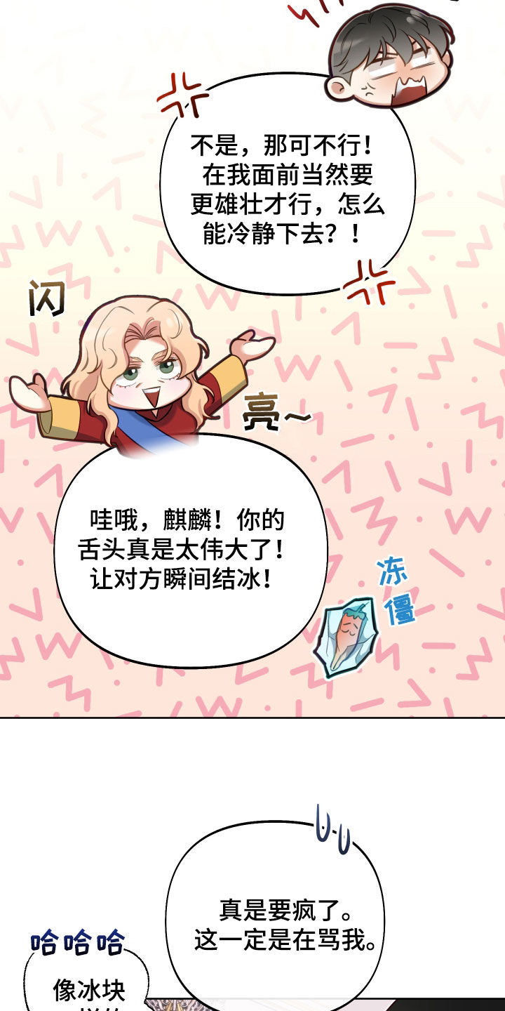 疯狂游戏大亨2引擎漫画,第74话1图