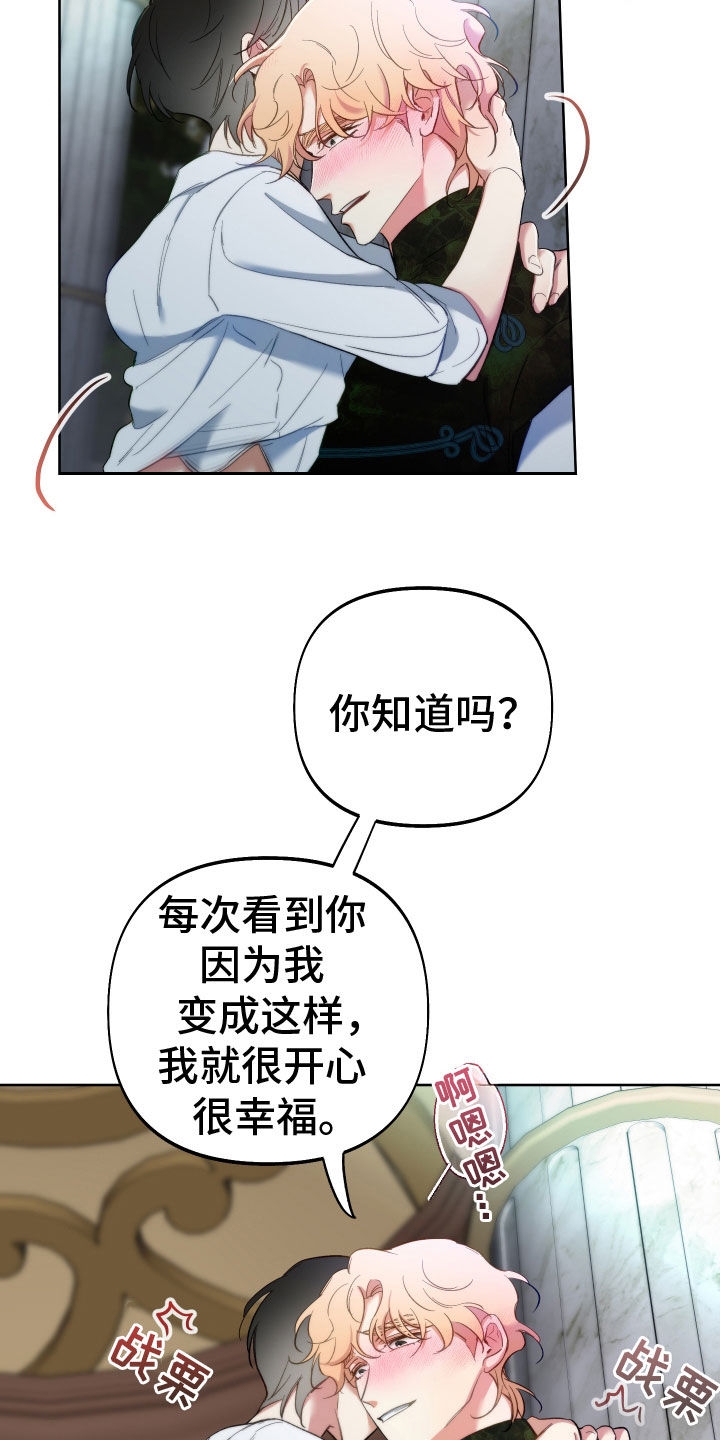 疯狂游戏城漫画,第114话2图