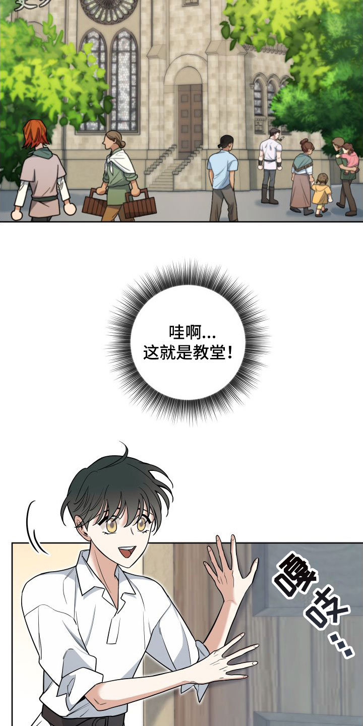 疯狂游戏漫画,第7话2图