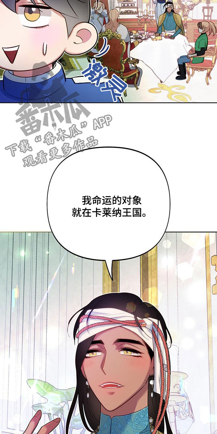 疯狂游戏漫画完整版免费看全集漫画,第86话1图