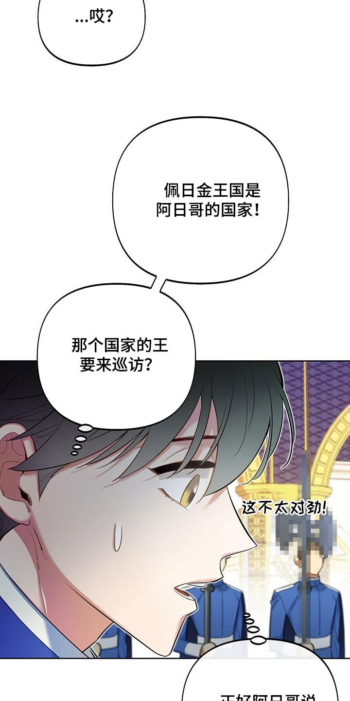 经典疯狂游戏漫画,第84话2图
