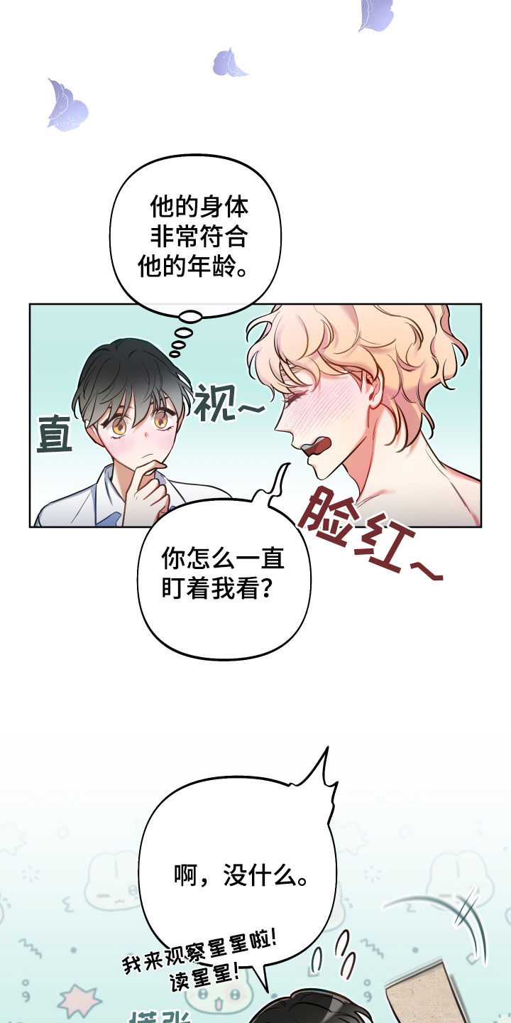 疯狂游戏咸鱼之王漫画,第37话1图