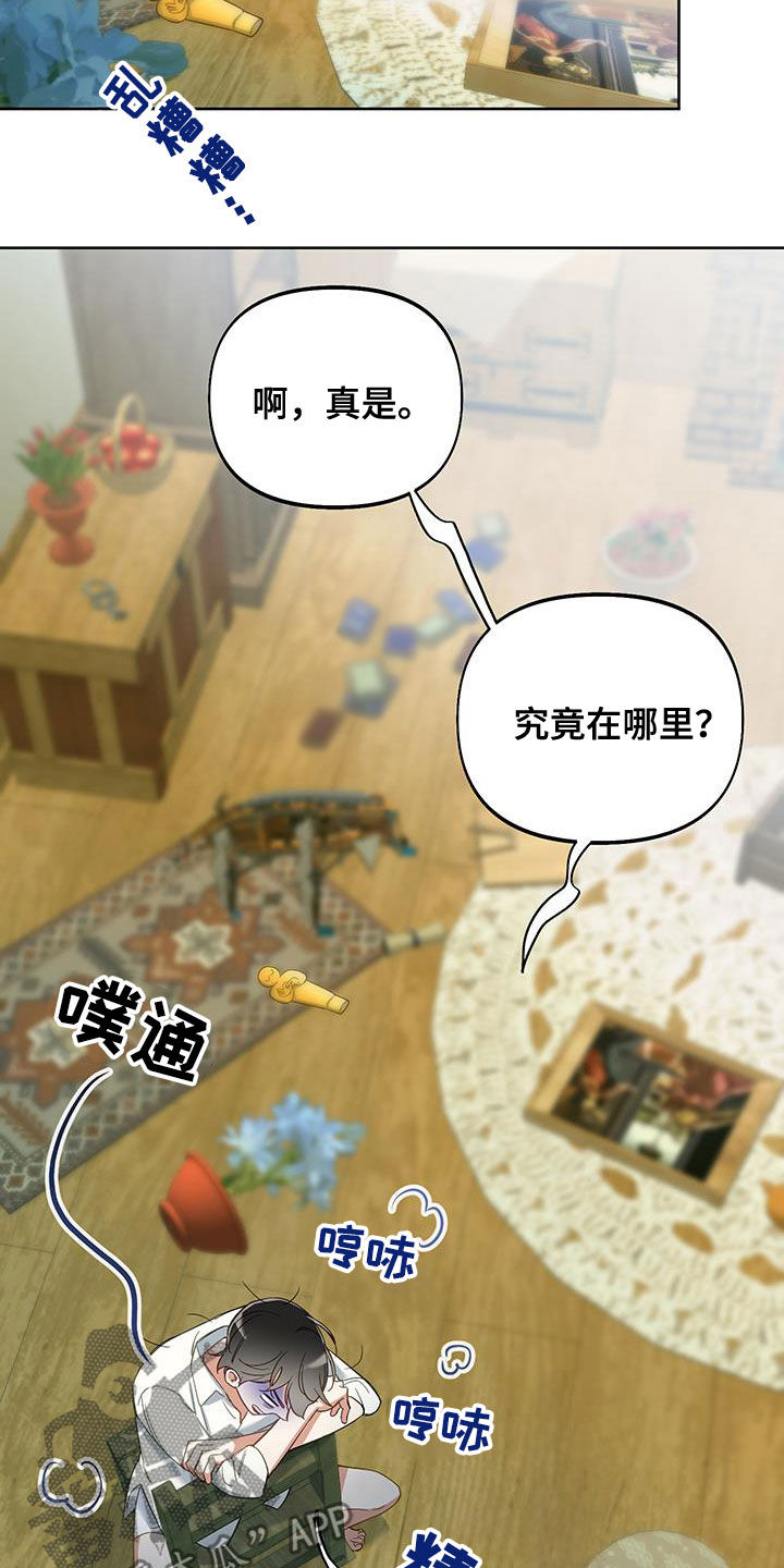 狂潮游戏漫画,第104话1图