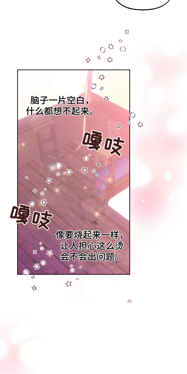 疯狂游戏小说在线阅读漫画,第29话1图