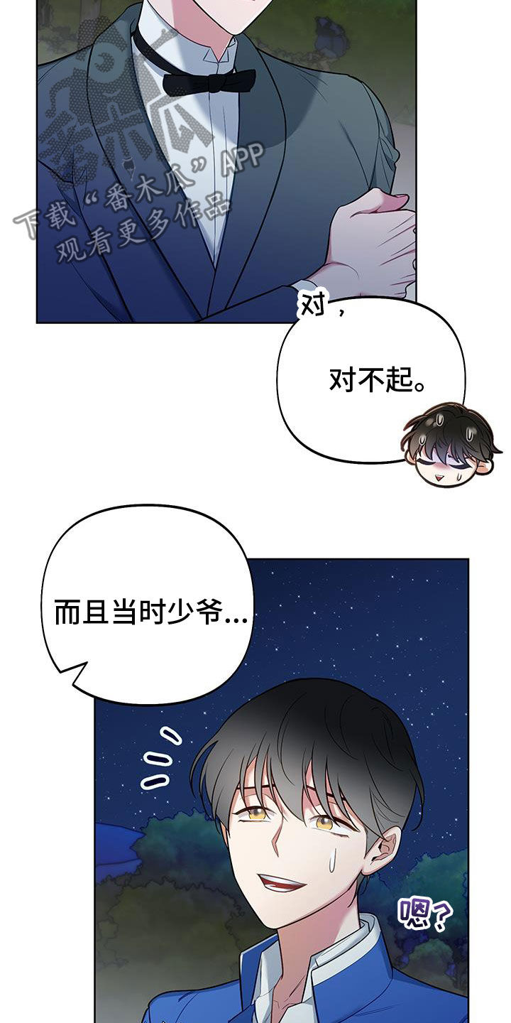 疯狂游戏全部漫画,第96话1图