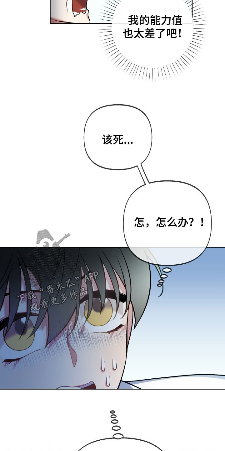 疯狂游戏大亨2修改器漫画,第43话2图