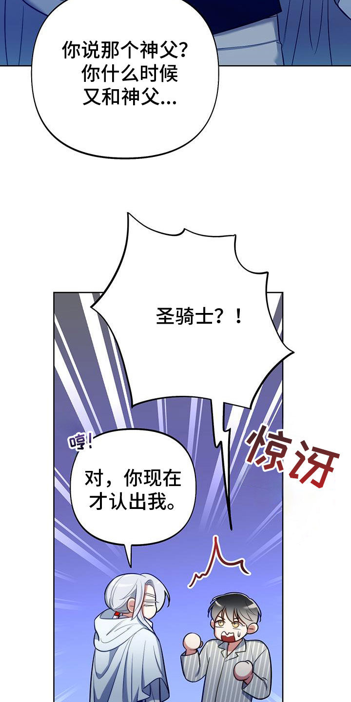 疯狂游戏电影粤语版漫画,第97话2图