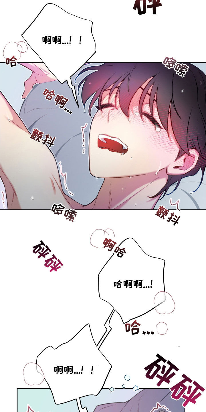 疯狂游戏怎么样漫画,第58章：超能力2图