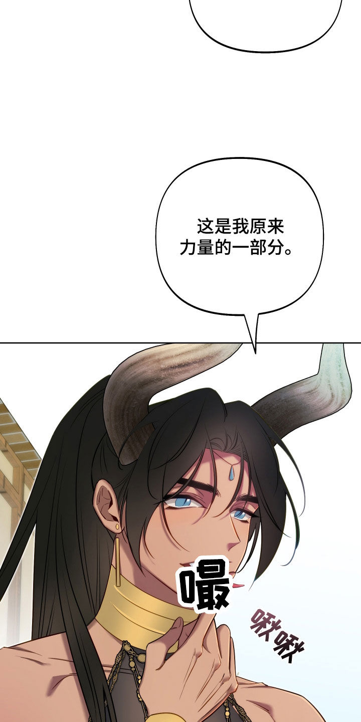 疯狂游戏盒子下载漫画,第70话2图