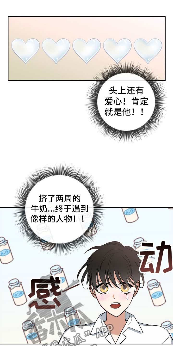 疯狂游戏漫画免费阅读漫画,第7话2图