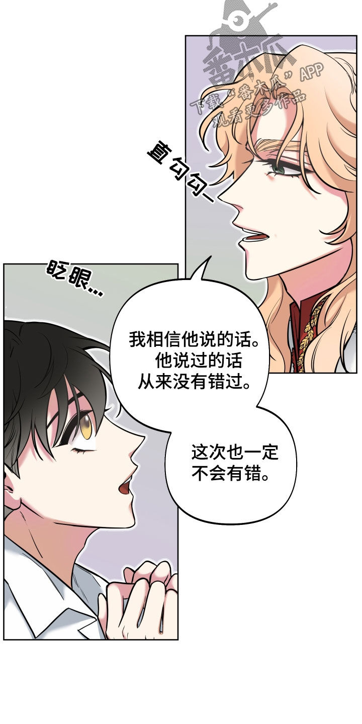 疯狂游戏开发商txt下载漫画,第19话2图