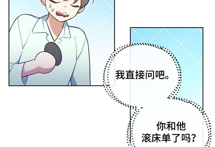 疯狂游戏场最新全部章节在线阅读漫画,第82话2图