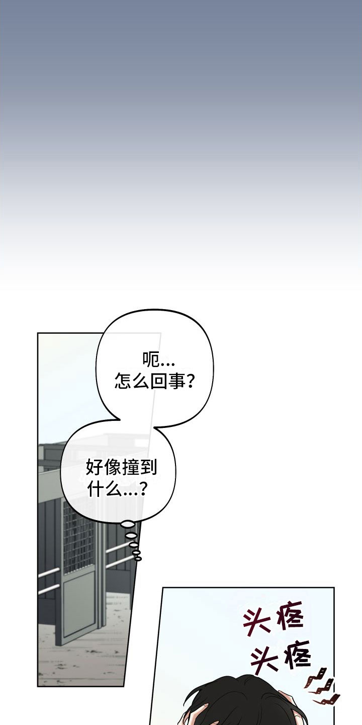 疯狂游戏厅最新版漫画,第6话2图