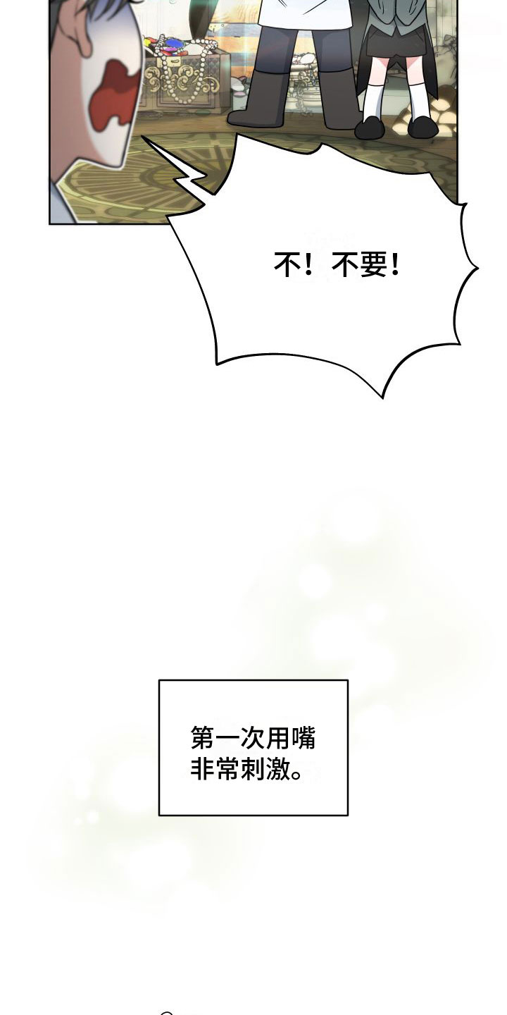 经典疯狂游戏漫画,第6话2图
