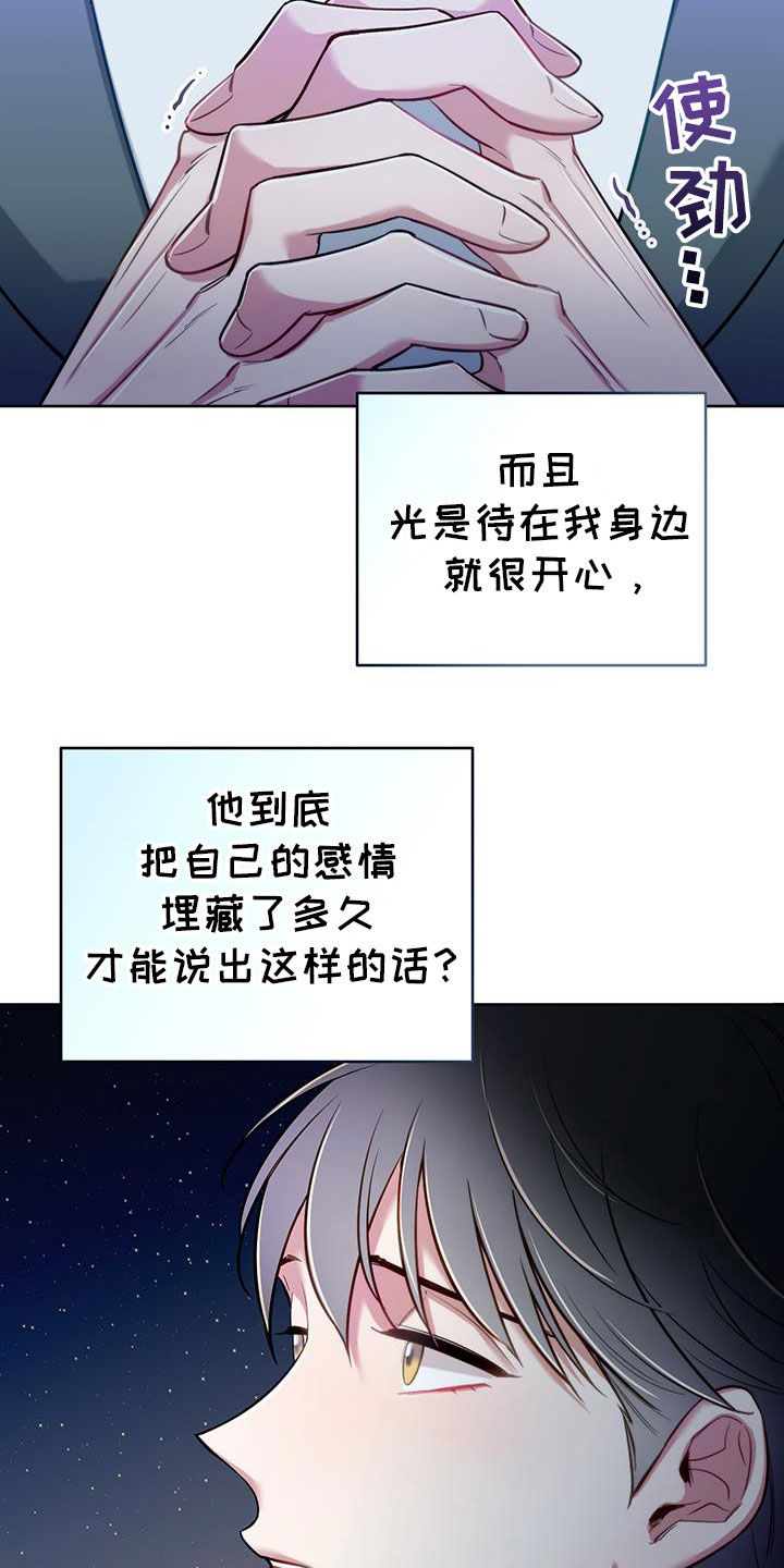 经典疯狂游戏漫画,第96话2图