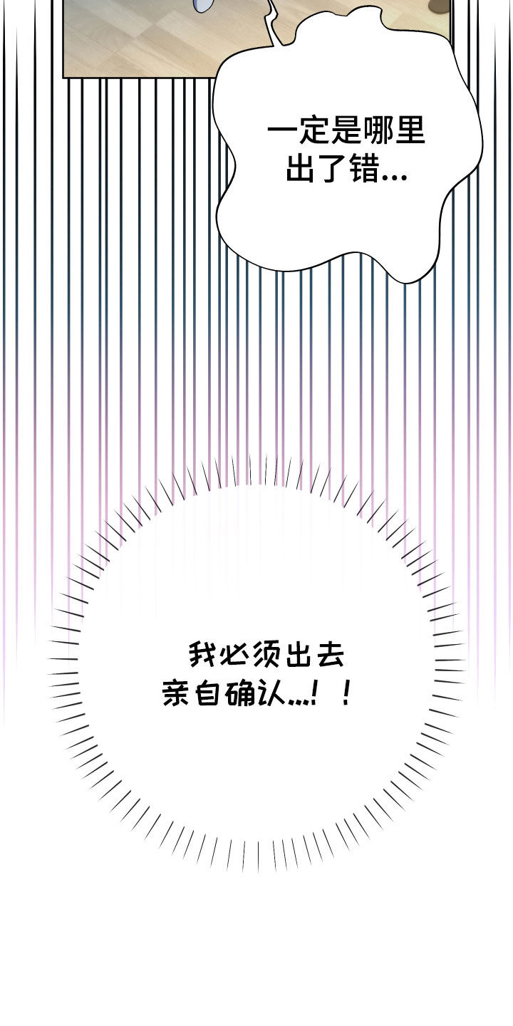 疯狂游戏小说结局是啥漫画,第129话2图