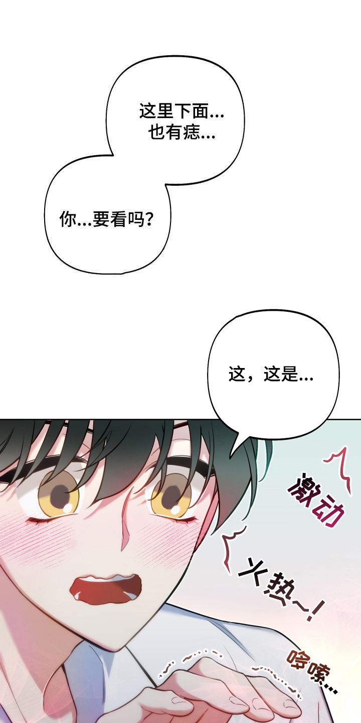 疯狂游戏公司都有什么游戏漫画,第40话1图