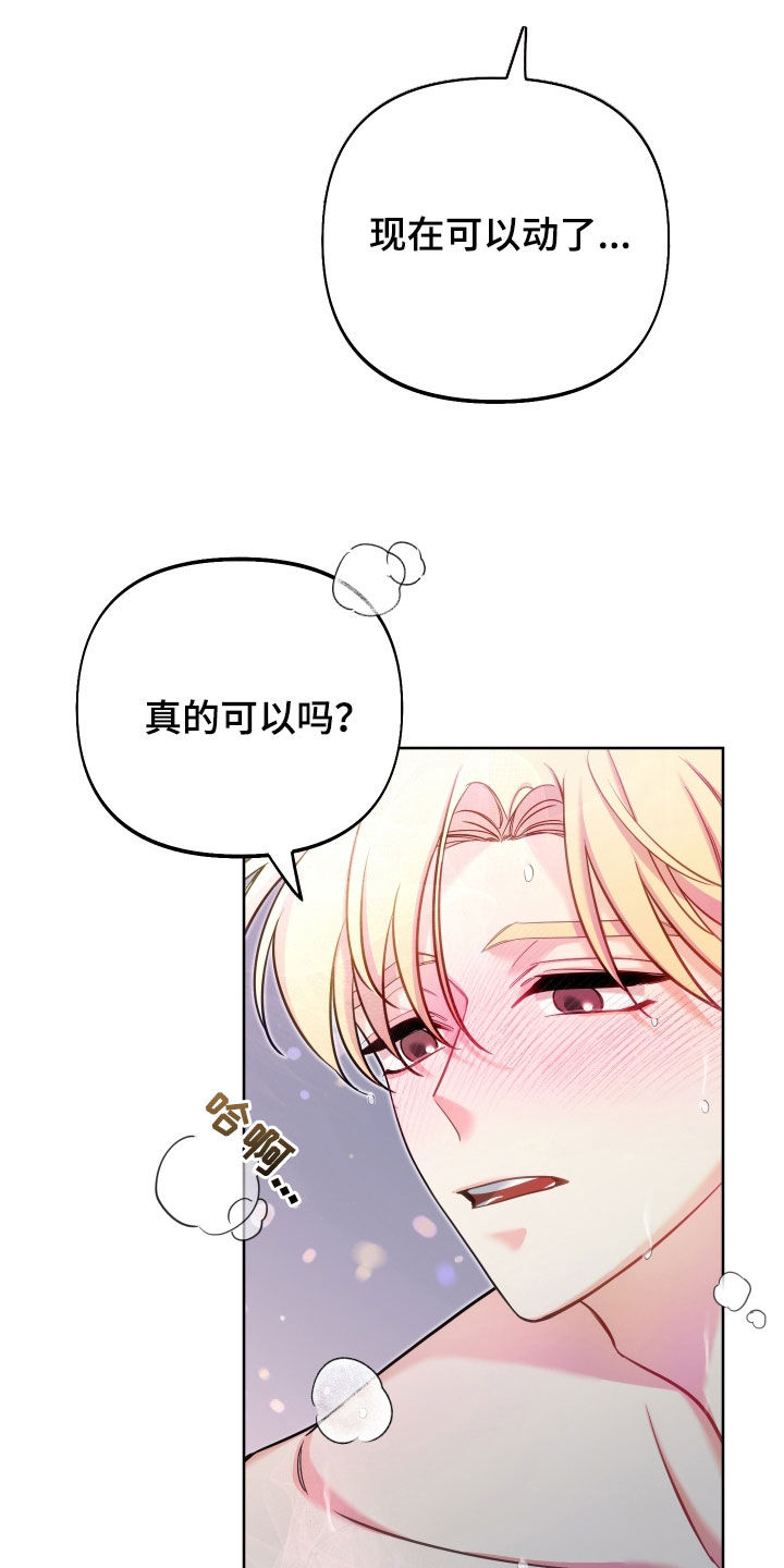 疯狂游戏厅老版本破解版漫画,第30话2图