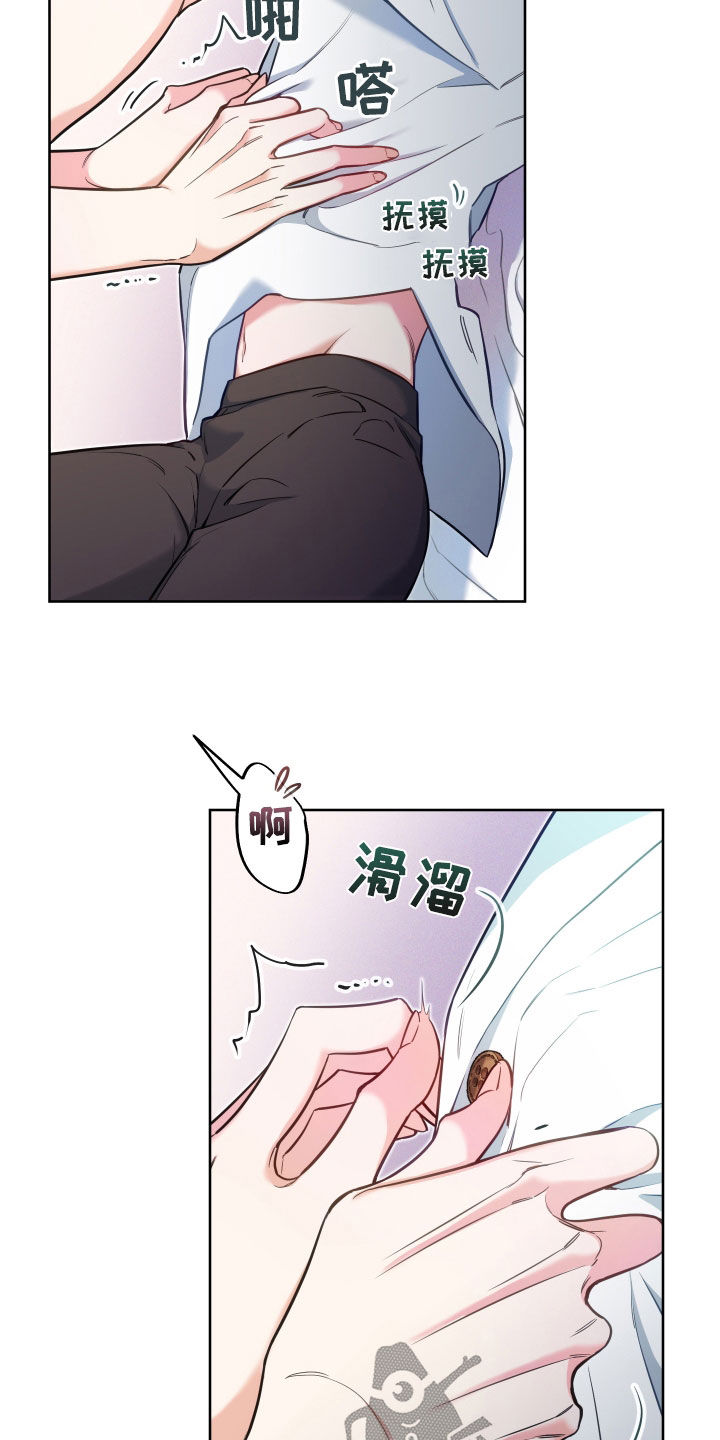 疯狂游戏公司都有什么游戏漫画,第27话1图