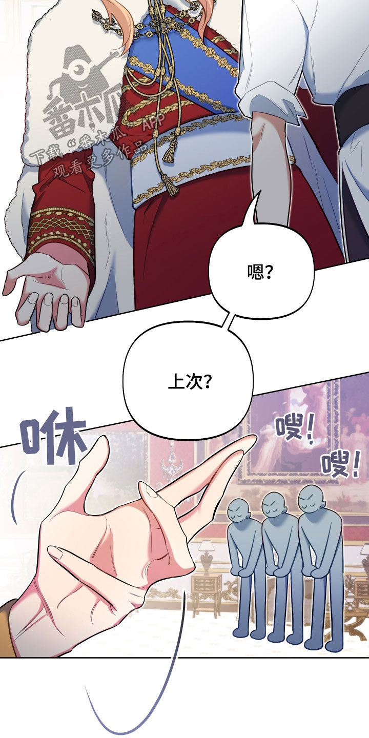 疯狂游戏小说在线阅读漫画,第75话1图