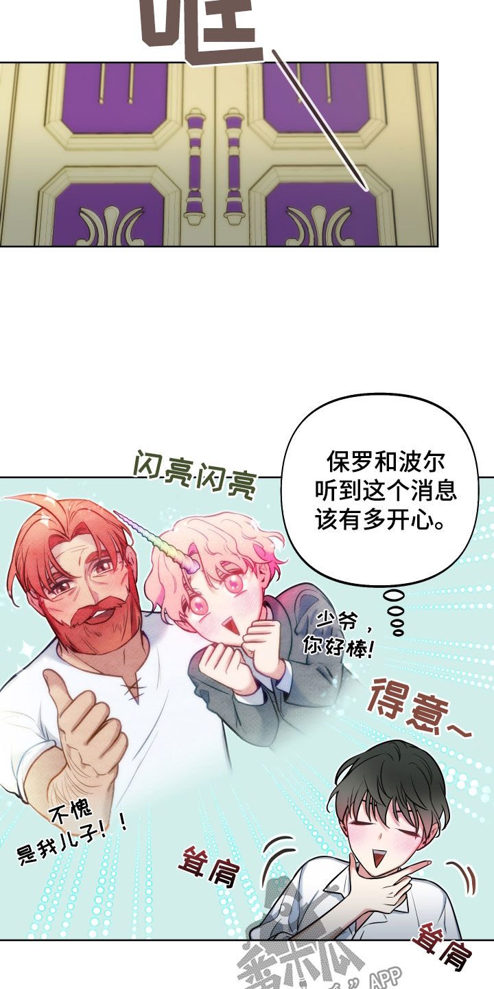 疯狂游戏大亨2 mod漫画,第41话1图