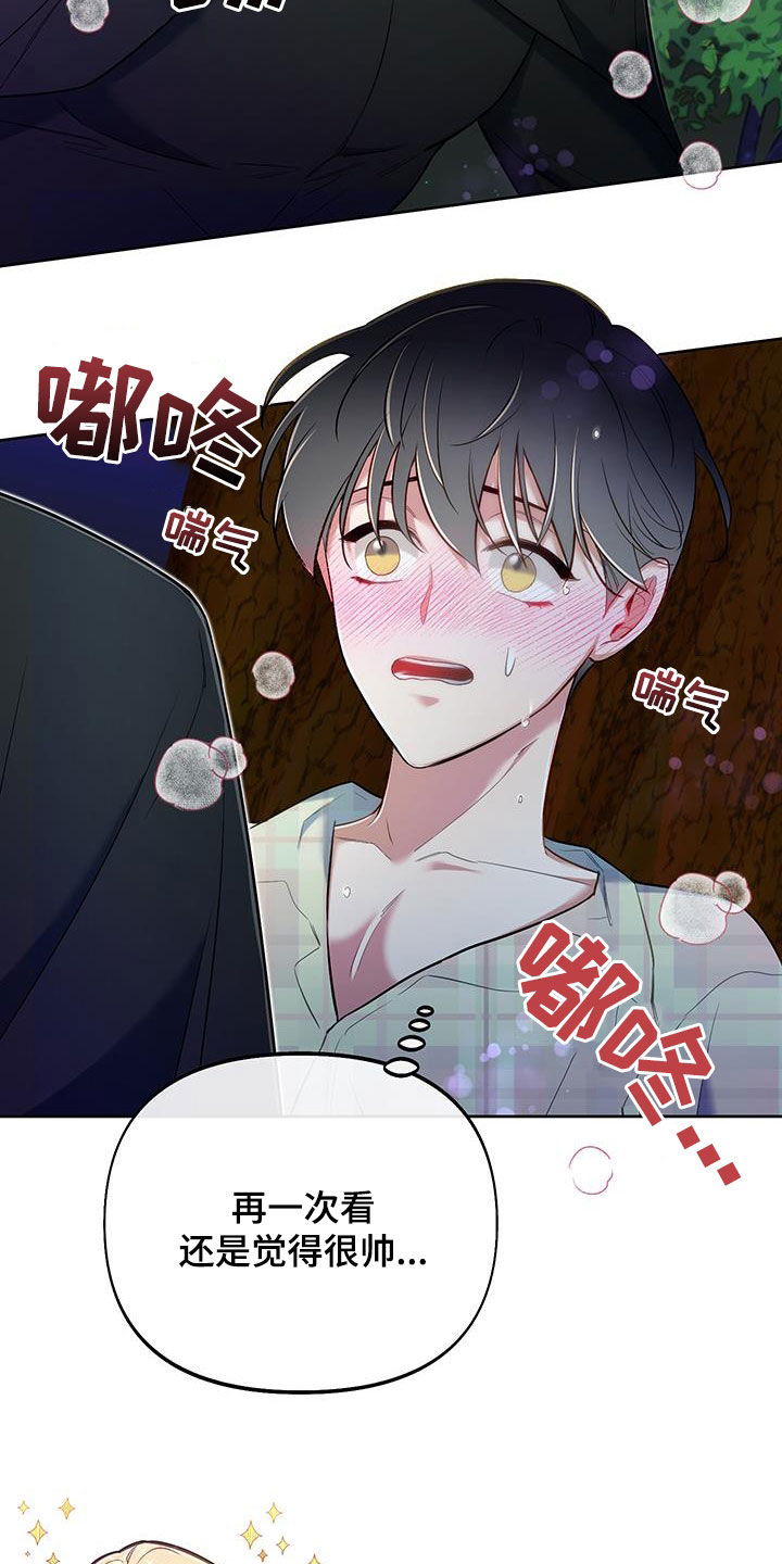 疯狂游戏盒子下载漫画,第81话1图