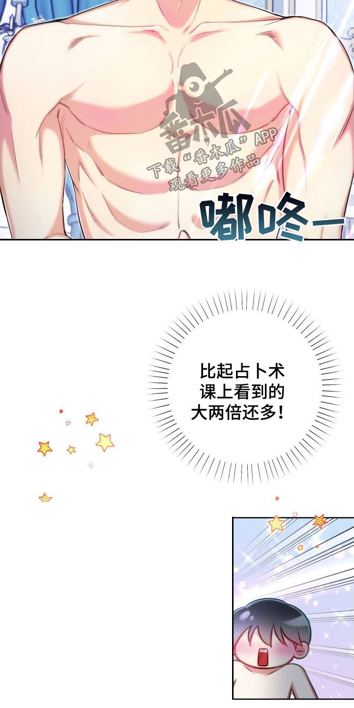 疯狂游戏大亨2真实mod漫画,第56话1图