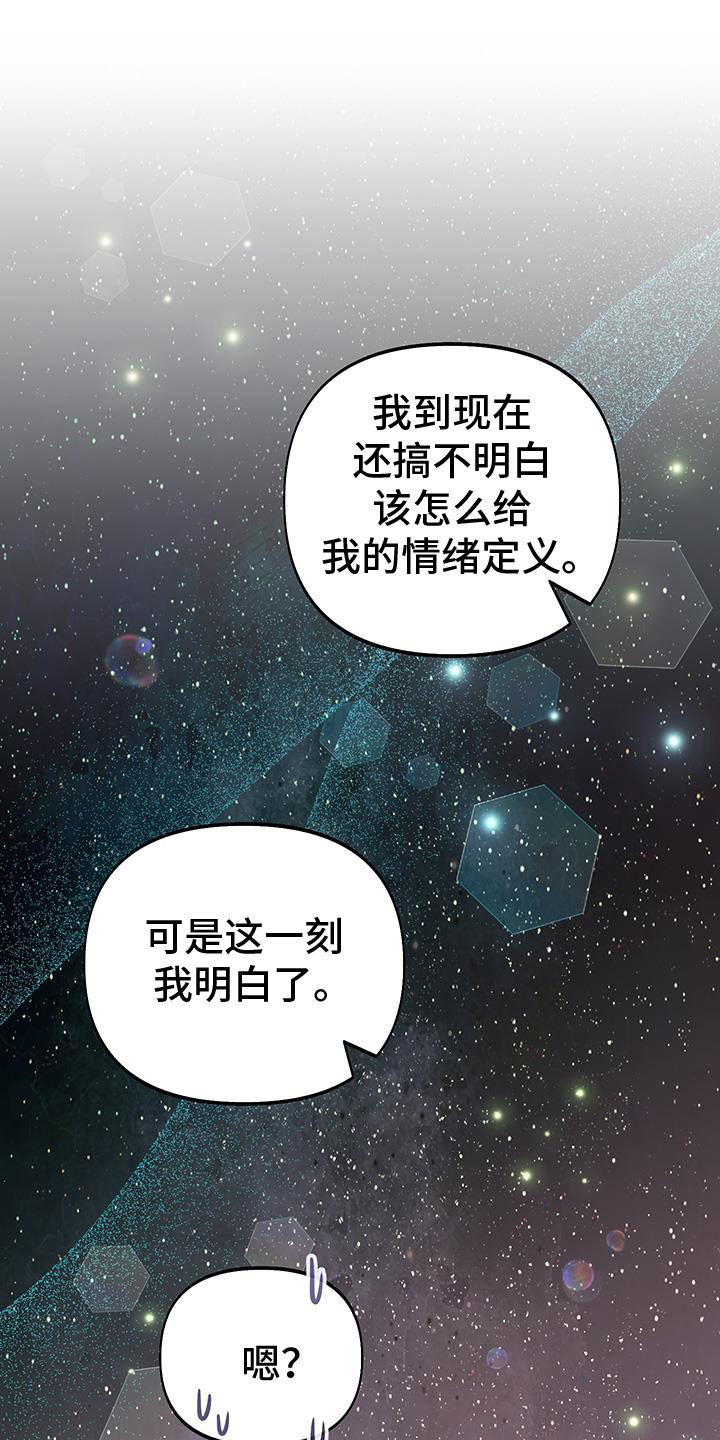 疯狂游戏厅漫画,第98话1图