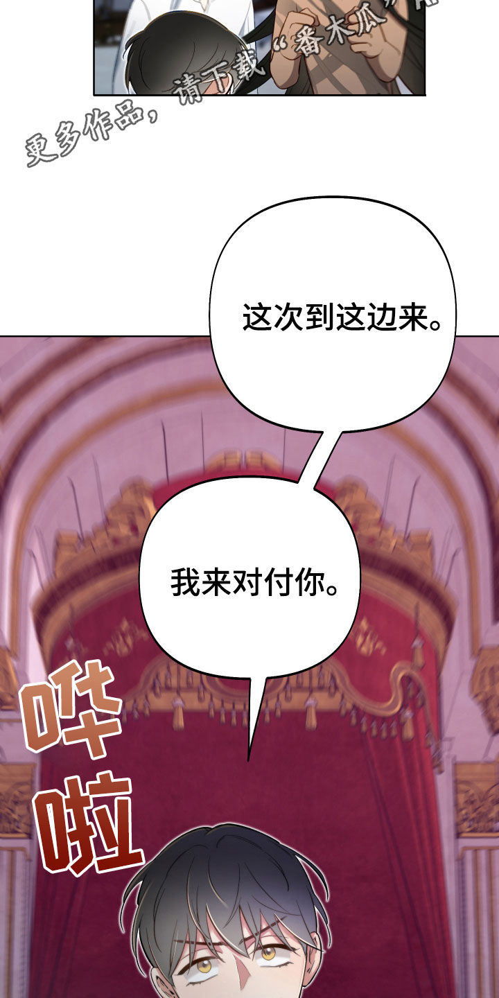 疯狂游戏漫画,第121话2图