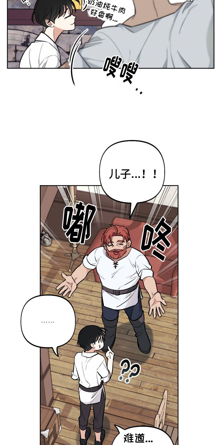 疯狂游戏全部漫画,第3话2图