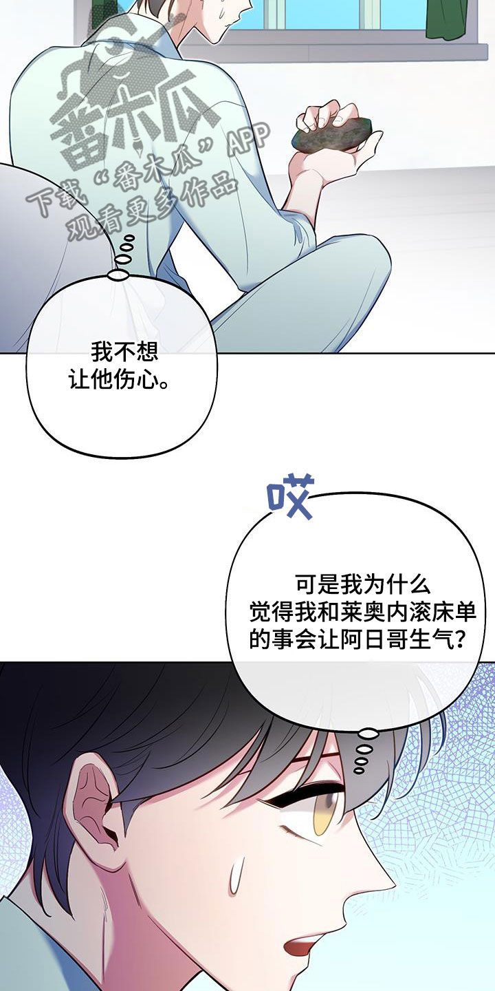 疯狂游戏场最新全部章节在线阅读漫画,第82话2图