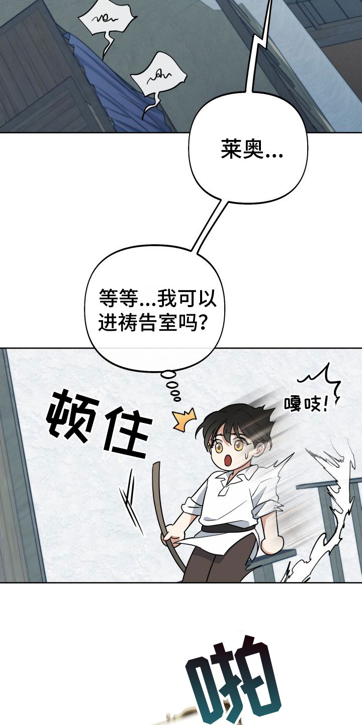 最好玩的单机游戏前十名漫画,第8话1图