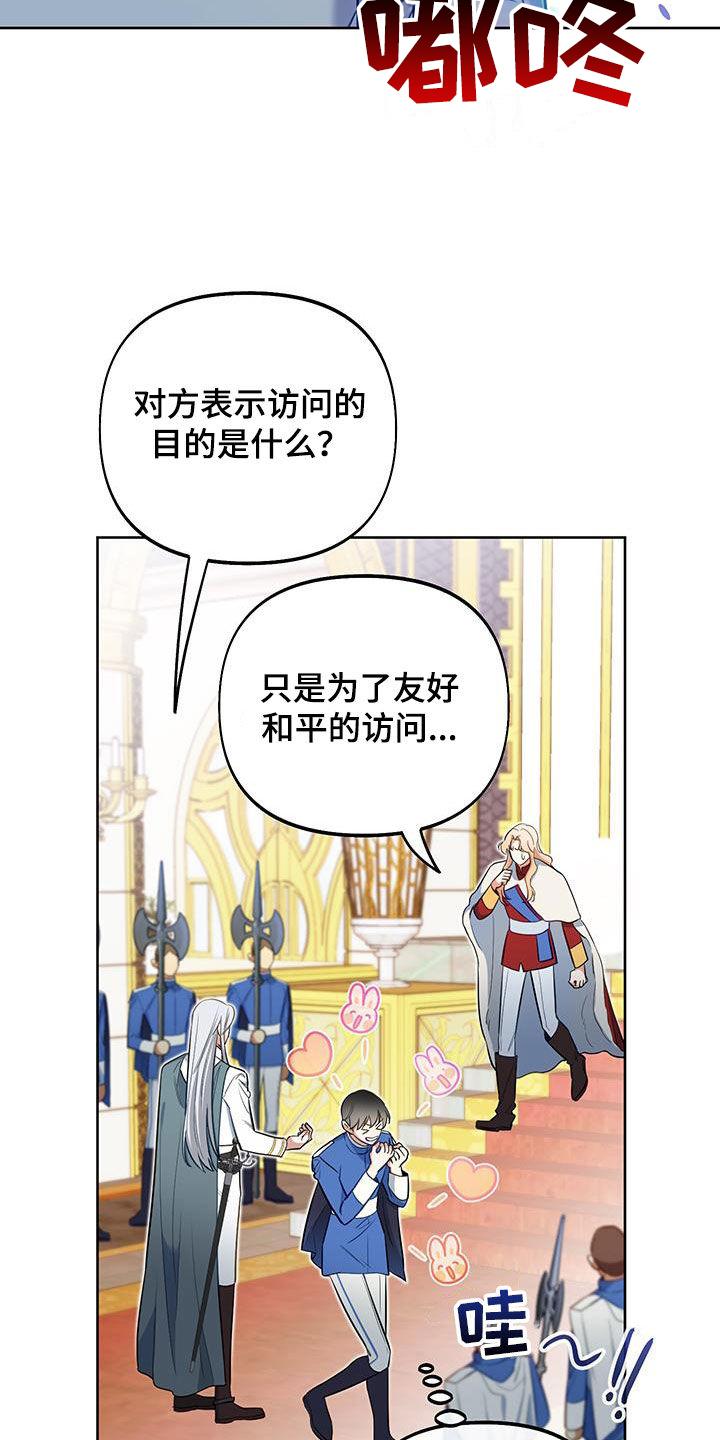 疯狂游戏大亨正版漫画,第85话2图