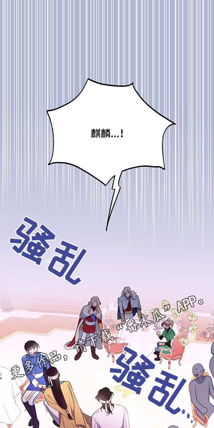 疯狂游戏漫画,第87话1图