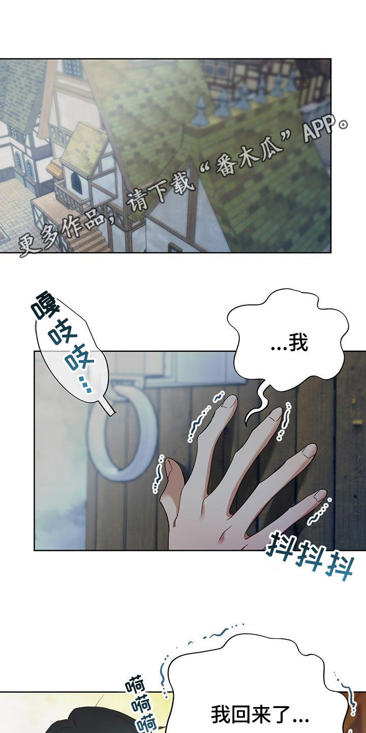 疯狂游戏大亨2贴吧漫画,第109话1图