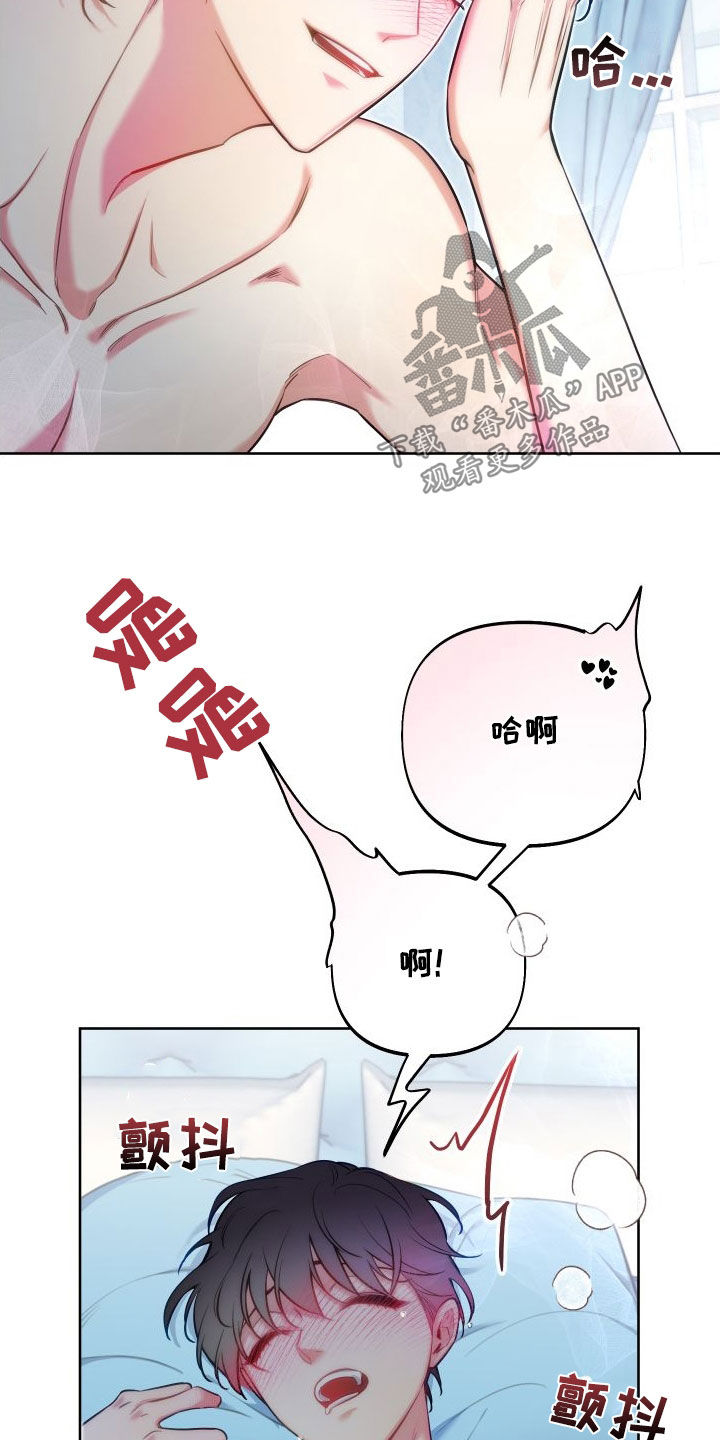 疯狂游戏大亨2手机下载漫画,第55章：你要负责2图