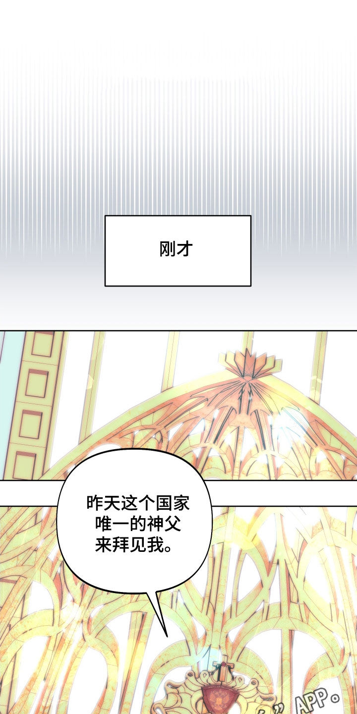 疯狂游戏开发商txt下载漫画,第19话1图