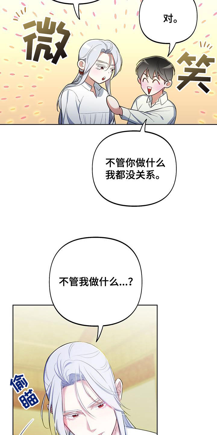 疯狂游戏厅官网下载漫画,第100话1图