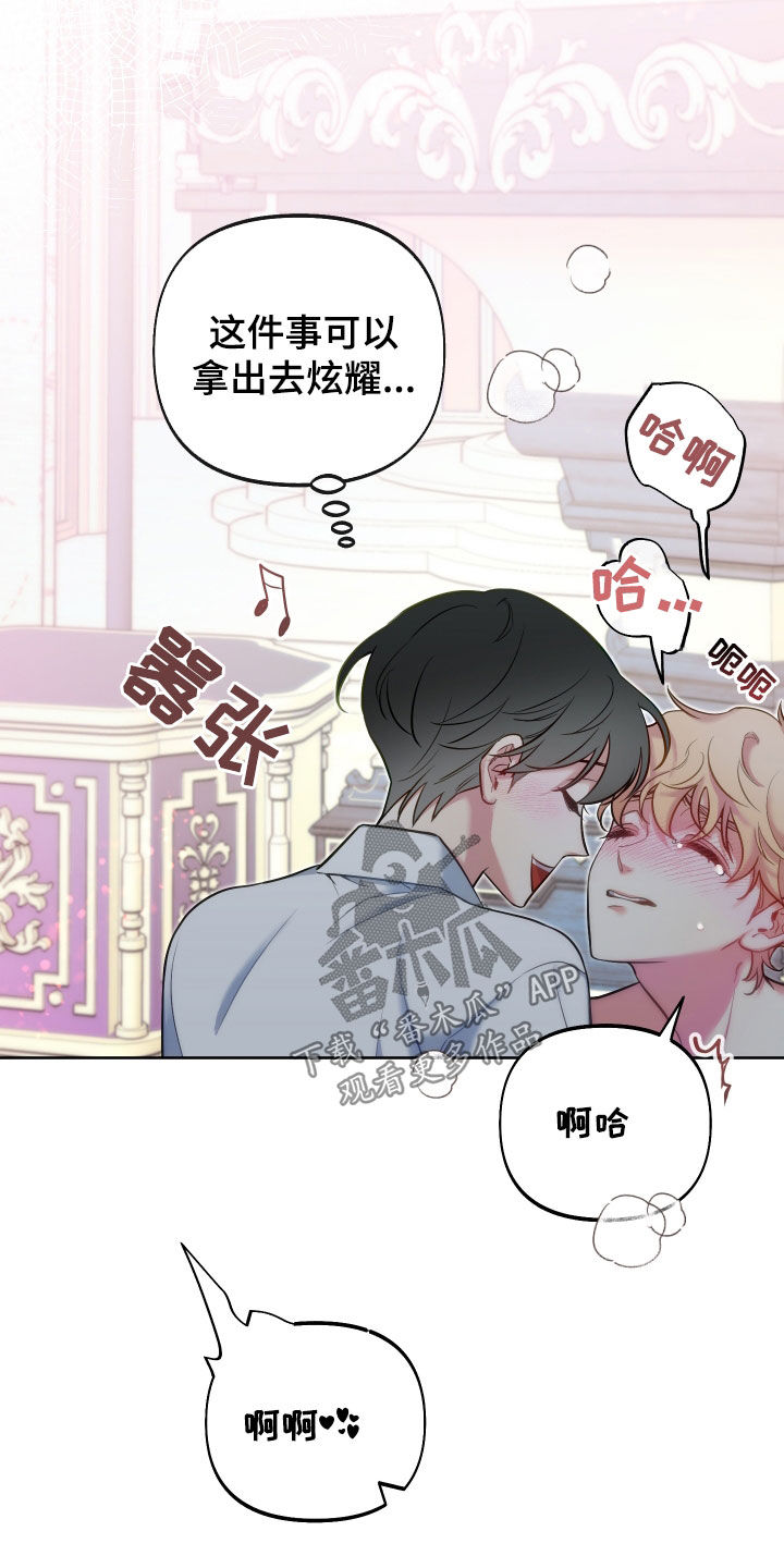 疯狂游戏大亨正版漫画,第39话2图