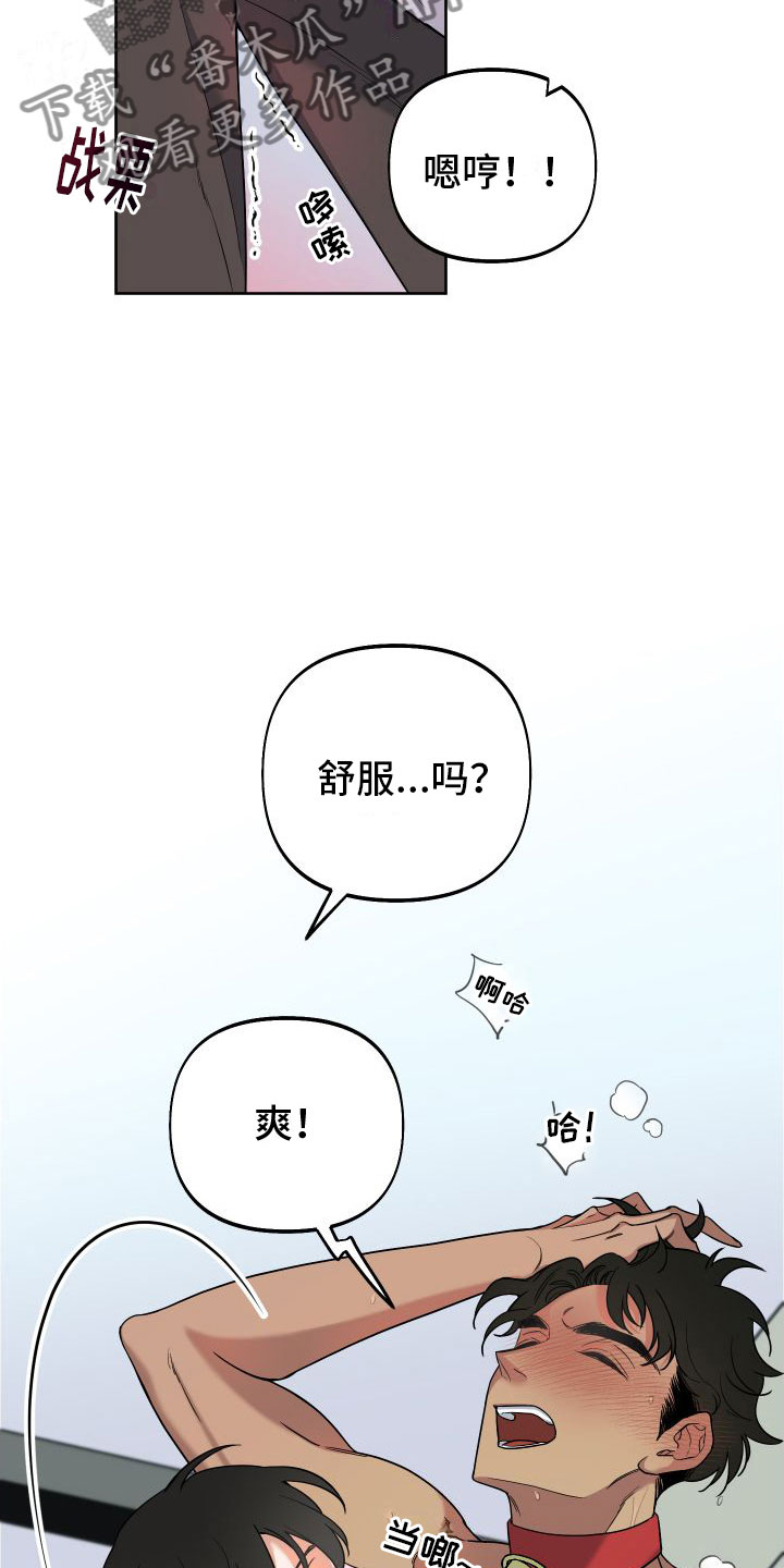 疯狂游戏平台未成年充值退款漫画,第5话2图