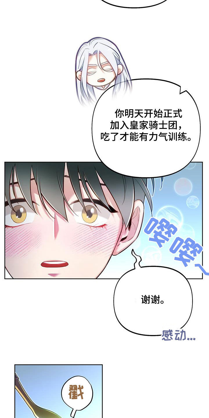 疯狂游戏大亨2怎么开发街机漫画,第77话1图