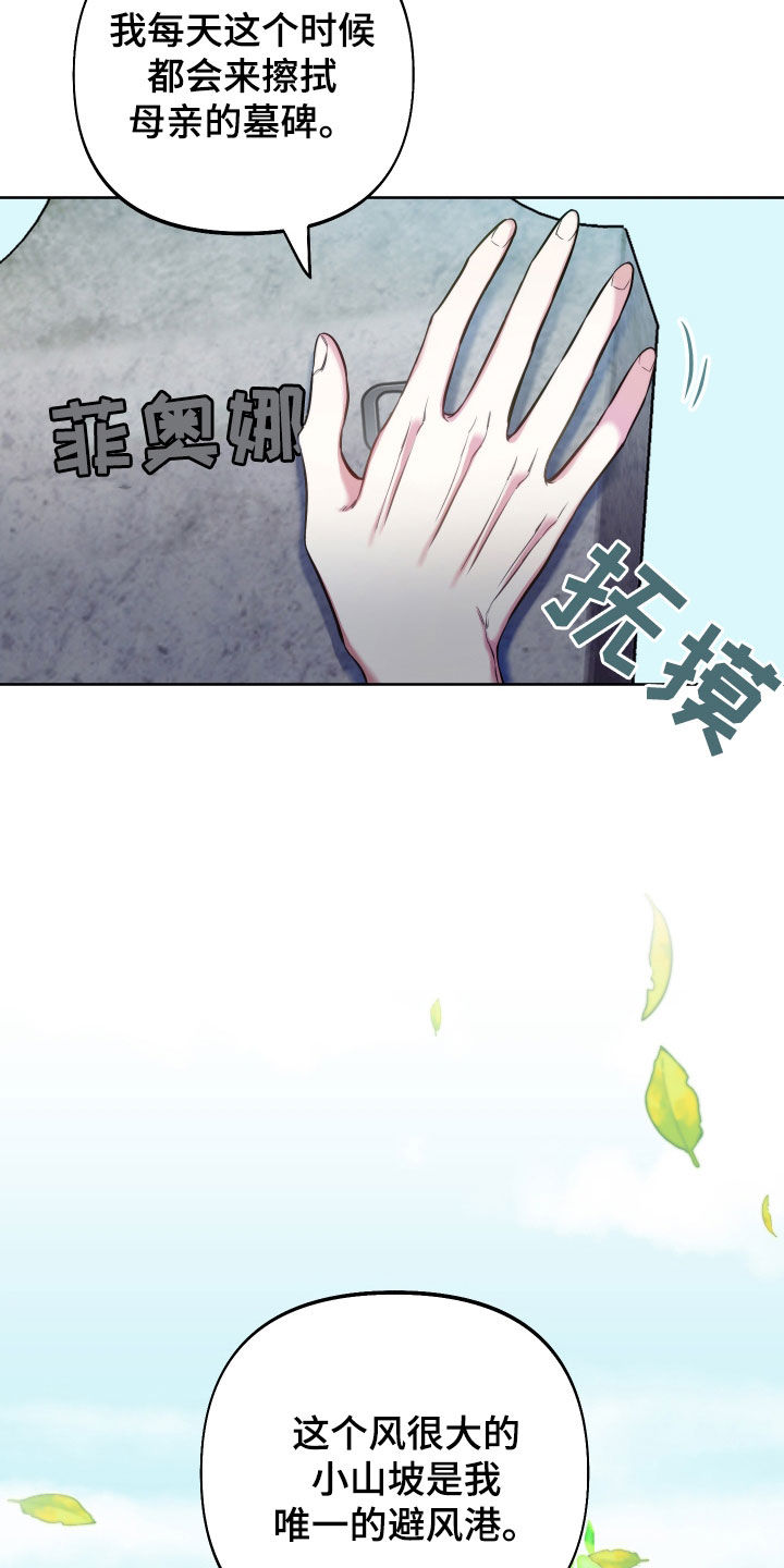 疯狂游戏手游漫画,第44话1图