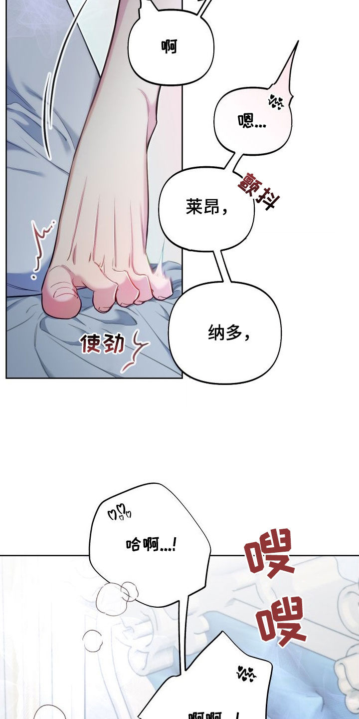 疯狂游戏大亨2手机下载漫画,第55章：你要负责2图